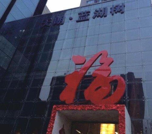 &#20048;&#40060;&#23448;&#26041;&#31471;&#32593;&#31449;&#30331;&#24405;&#20837;&#21475;&#45;&#20048;&#40060;&#108;&#101;&#121;&#117;&#40;&#20013;&#22269;&#41;